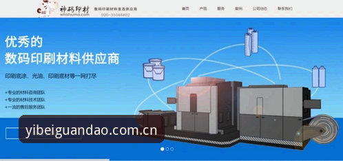 易倍官网登录最新动态：全新首页改版助力用户轻松获取赛事数据